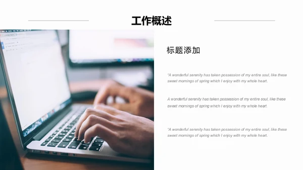为梦想加油攀登通用PPT模板