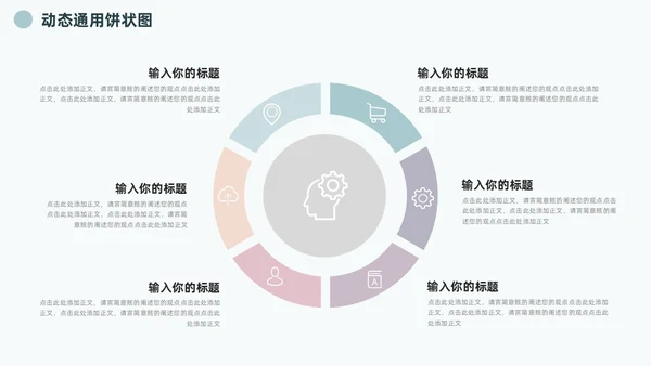 朦胧灰淡雅饼图信息可视化图表集PPT