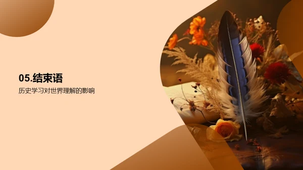 深度解读历史