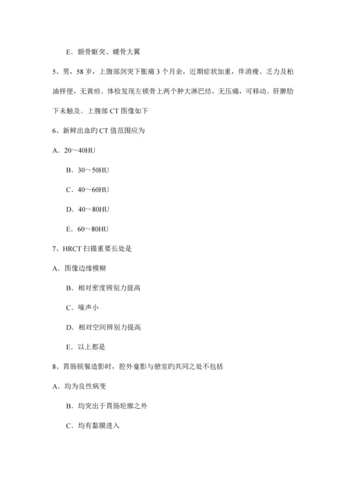 2023年江苏省上半年泌尿科主治医师放射科考试试题.docx