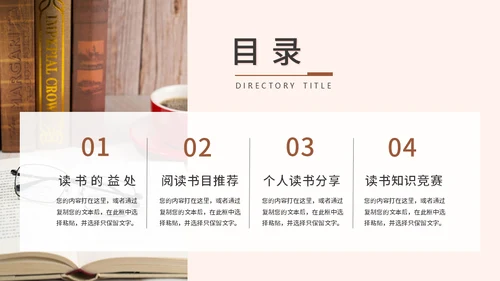 简约风世界读书日通用PPT母版