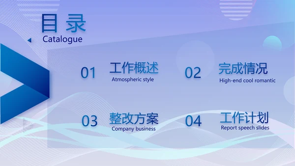 公司企业团队展示年终工作总结汇动态PPT模板