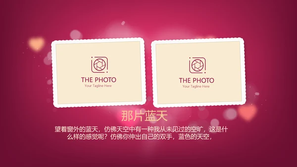 红色生日快乐电子相册动态PPT模板
