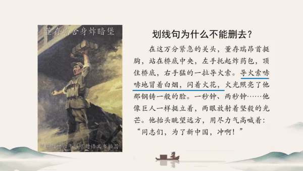 七年级下册 第一单元 写作：写出人物的精神 课件（共27张PPT）