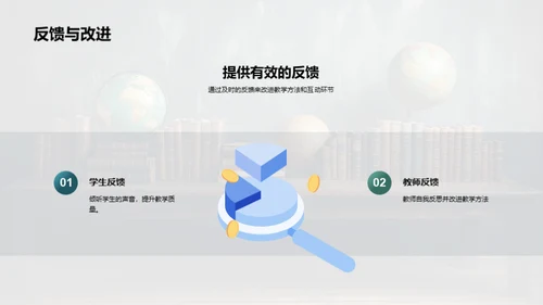 激活课堂教学