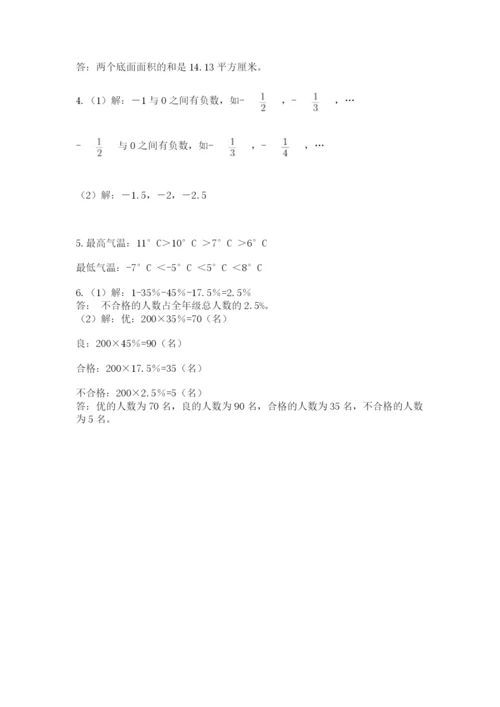 青岛版六年级数学下册期末测试题及完整答案（有一套）.docx