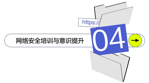 糖果色清新简约网络安全教育培训PPT模板