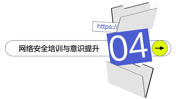 糖果色清新简约网络安全教育培训PPT模板