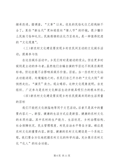 关于农村新民居建设的几个问题 (3).docx