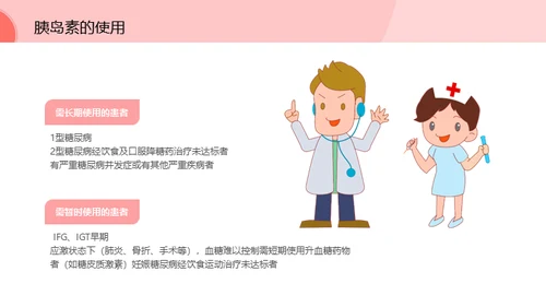 预防糖尿病低龄化健康知识通用PPT模板