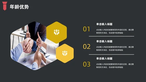 黑色简约领带主题竞聘答辩述职PPT模板岗位竞聘