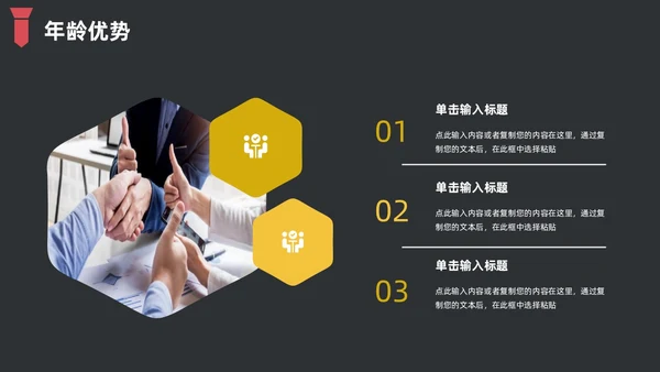 黑色简约领带主题竞聘答辩述职PPT模板岗位竞聘