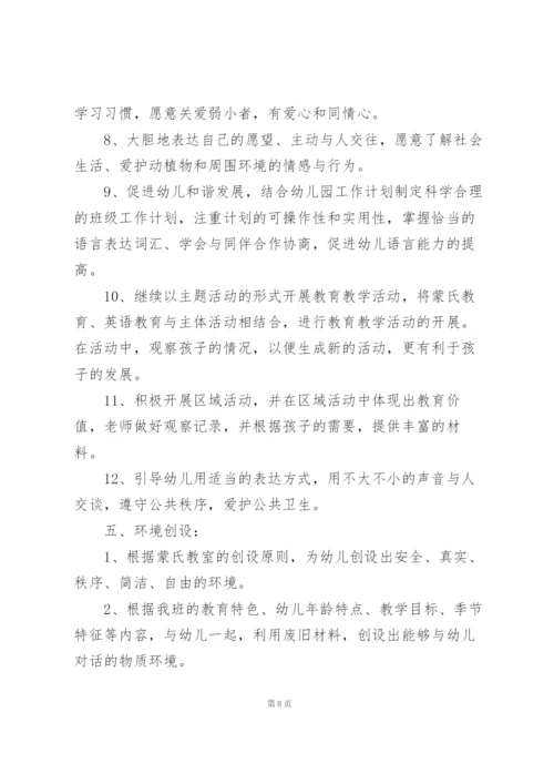 小班配班个人工作总结5篇.docx