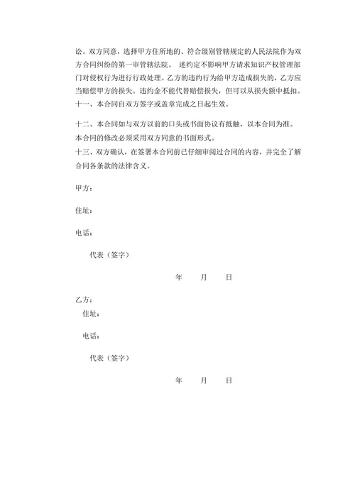 档案保密协议