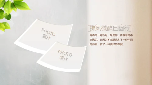 致青春毕业季大学毕业纪念册电子相册动态PPT
