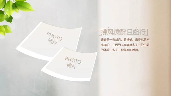 致青春毕业季大学毕业纪念册电子相册动态PPT