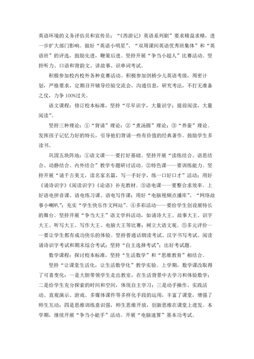 英语老师个人工作计划(10篇).docx