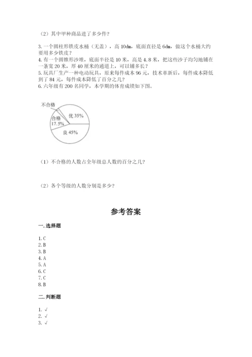 北师大版小学数学六年级下册期末检测试题（word）.docx