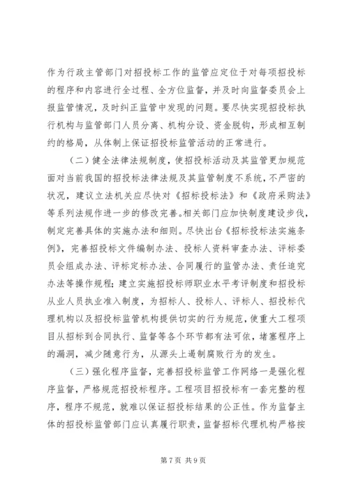 发改委人才队伍调研报告 (2).docx