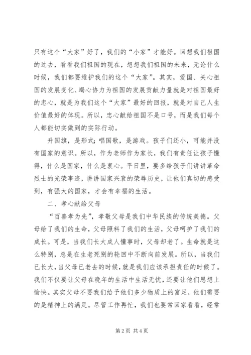 五心教育实践的个人学习体会范文.docx