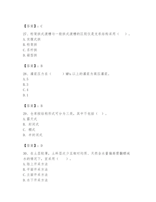 2024年一级造价师之建设工程技术与计量（水利）题库精品【b卷】.docx