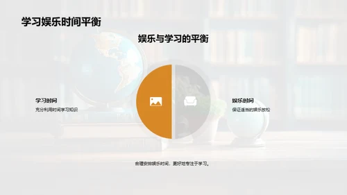 五年级学习攻略