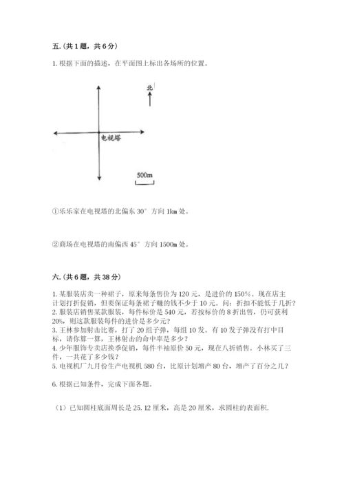 河南省【小升初】2023年小升初数学试卷含答案【名师推荐】.docx