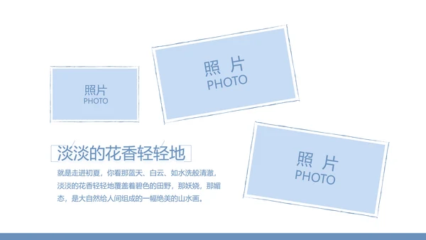 创意剪影致青春毕业季大学毕业纪念册相册PPT