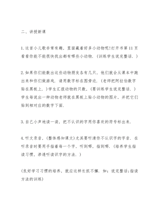 语文老师的活动设计方案五篇.docx