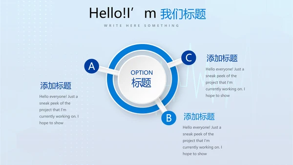 蓝色医疗病房管理动态PPT