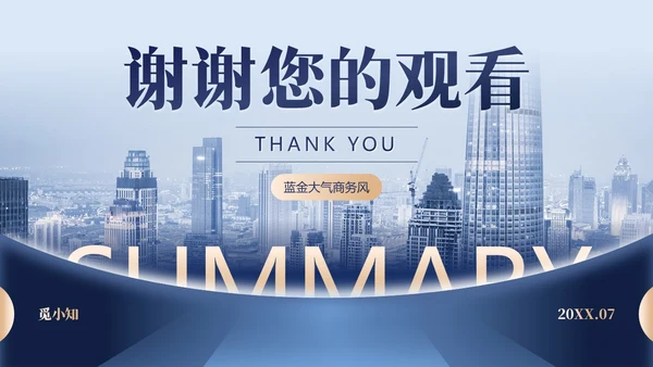 蓝色蓝金大气商务开拓创新谱写新篇工作总结通用PPT模板