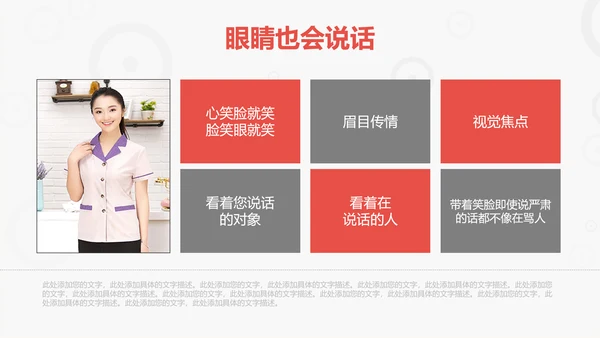 商务礼仪培训管理PPT模板