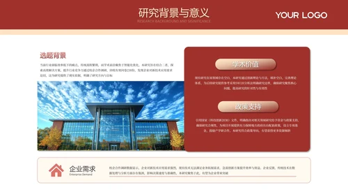 红色系课题研究毕业答辩PPT模板