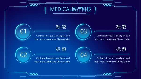 智慧数字医院医疗科技信息化建设工作总结报告计划动态PPT模板