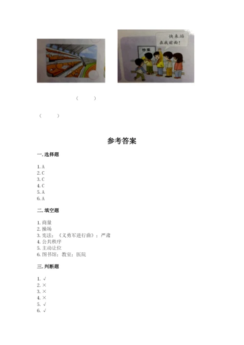 小学二年级上册道德与法治期末测试卷（名师系列）word版.docx