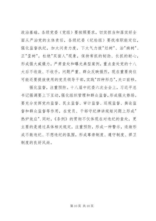 坚定高尚道德坚守优良作风心得体会 (2).docx