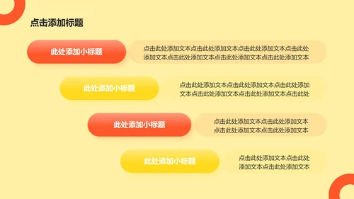 橙黄色实景旅游打卡攻略PPT模板
