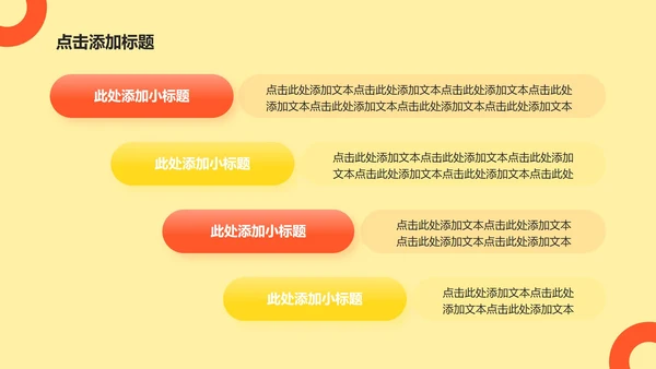 橙黄色实景旅游打卡攻略PPT模板