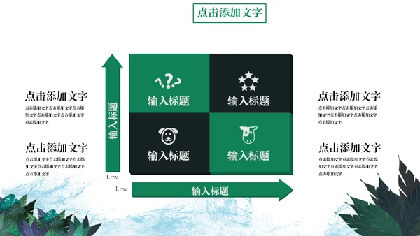 傣族泼水节习俗介绍通用PPT课件模板