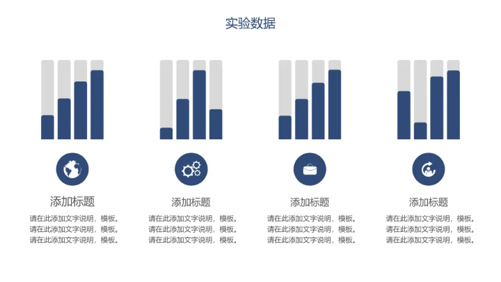 学术风开题报告答辩ppt模板