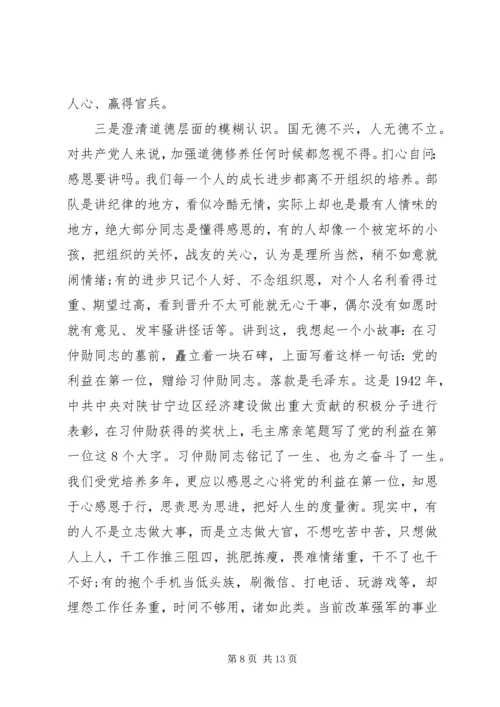 强化党的意识践行党的宗旨永葆不忘初心继续前进的强劲活力.docx