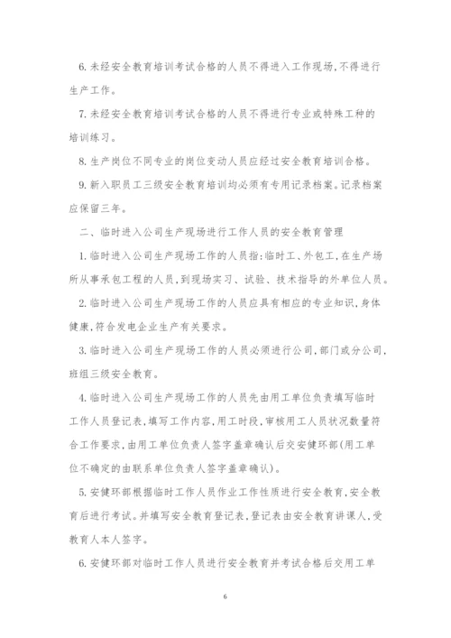 考试管理制度10篇.docx