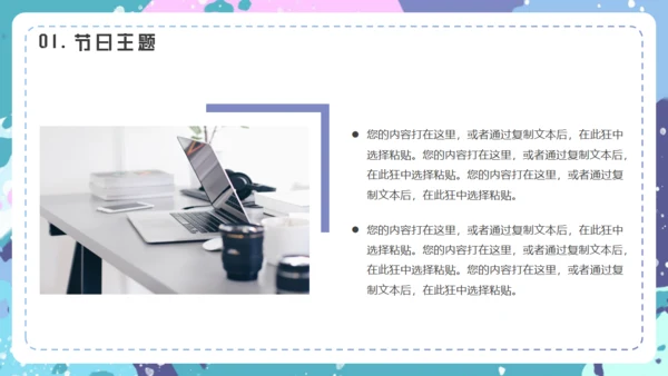 校园艺术节水彩风通用PPT模板