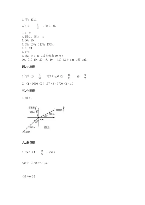2022年人教版六年级上册数学期末测试卷【典优】.docx