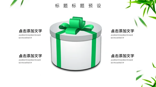 端午节龙舟通用PPT模板