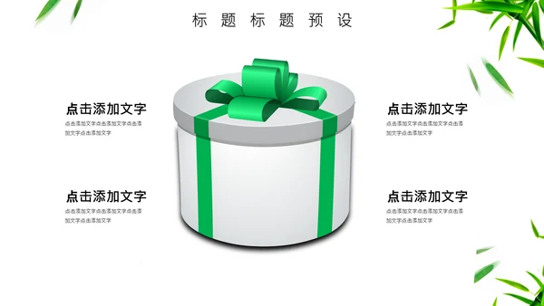 端午节龙舟通用PPT模板