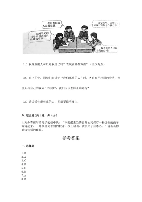 最新六年级下册道德与法治期末测试卷附答案ab卷.docx