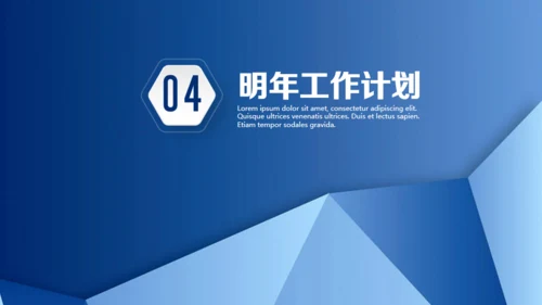 蓝色商务年终工作汇报通用PPT模板