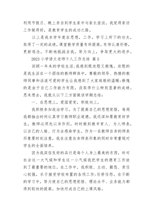 2023小学语文老师个人工作总结.docx