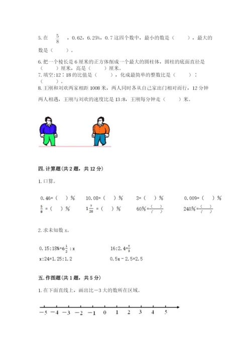 六年级下册数学期末测试卷附答案（综合卷）.docx
